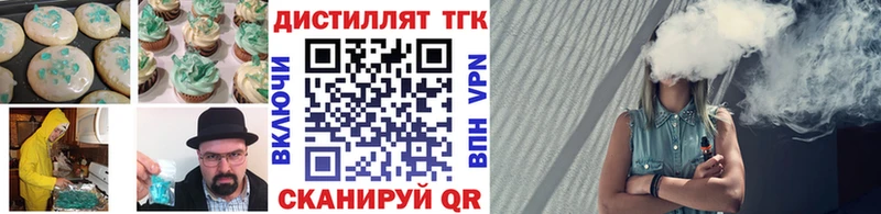 Печенье с ТГК марихуана  гидра вход  Лодейное Поле  продажа наркотиков 
