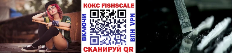 КОКАИН Fish Scale  наркошоп  Лодейное Поле 