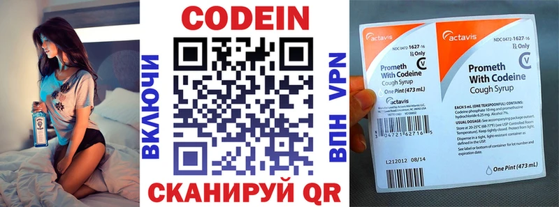 Кодеиновый сироп Lean Purple Drank  наркота  Лодейное Поле 