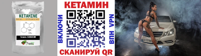 Кетамин VHQ  Лодейное Поле 