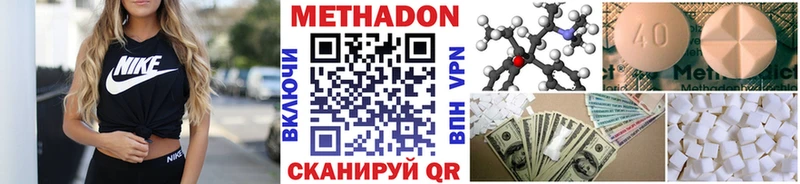 МЕТАДОН methadone  Лодейное Поле 